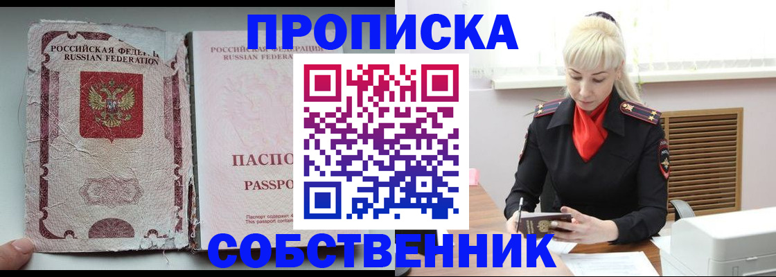 прописка для военкомата в Стерлитамаке
