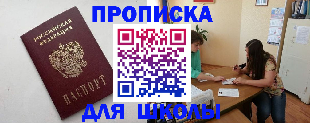 временная регистрация недорого в Стерлитамаке
