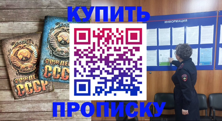 временная регистрация гарантия в Стерлитамаке