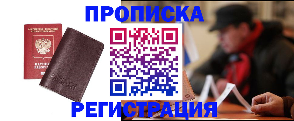 временная регистрация адрес в Стерлитамаке