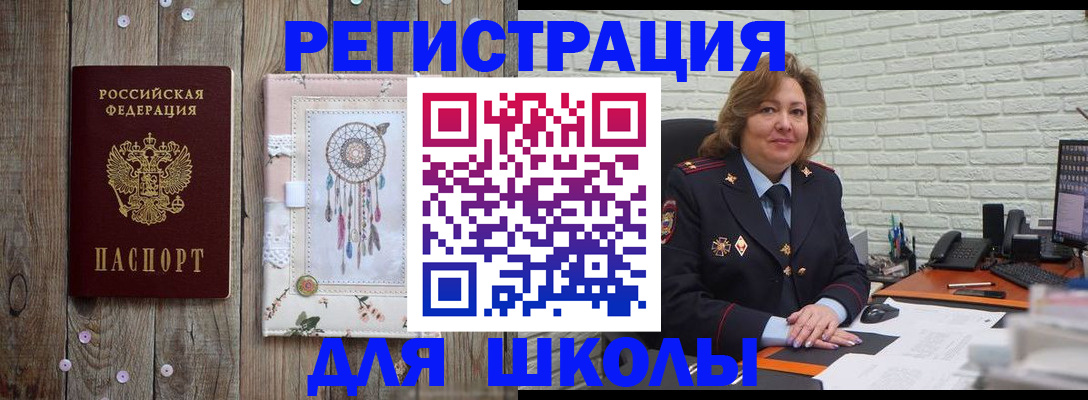 временная регистрация купить в Стерлитамаке