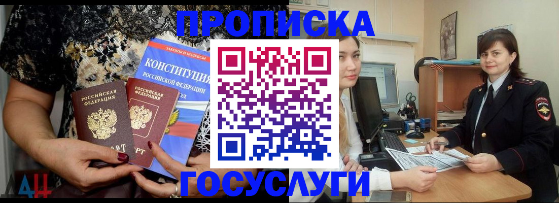 прописка поиск в Стерлитамаке