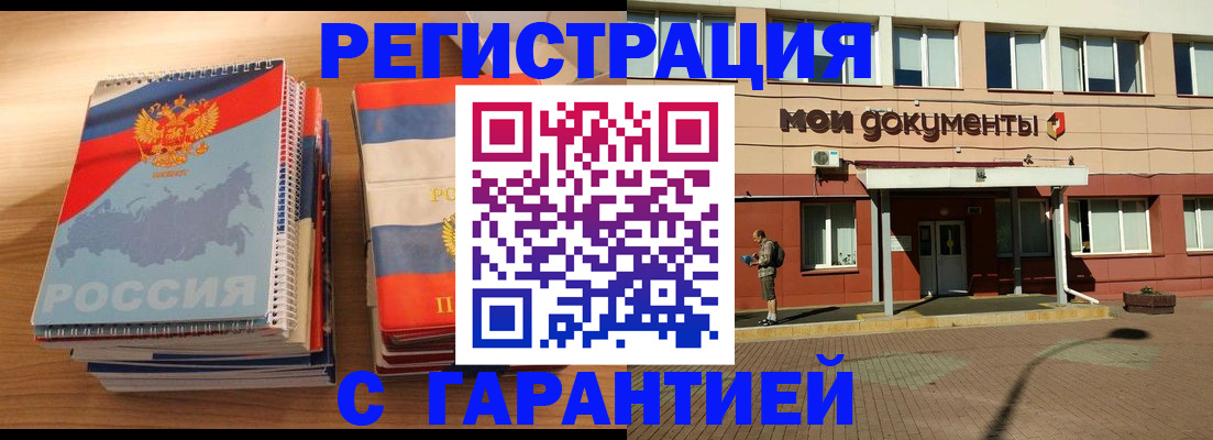 временная регистрация недорого в Стерлитамаке